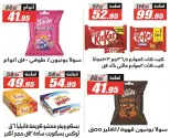 El Fergany Hypermarket Egypt Offers from 12 to 25 January 2026 Ramadan Kareem Offers