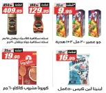 El Fergany Hypermarket Egypt Offers from 12 to 25 January 2026 Ramadan Kareem Offers