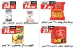 El Fergany Hypermarket Egypt Offers from 12 to 25 January 2026 Ramadan Kareem Offers