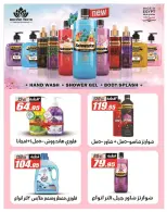 El Fergany Hypermarket Egypt Offers from 12 to 25 January 2026 Ramadan Kareem Offers