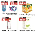 El Fergany Hypermarket Egypt Offers from 12 to 25 January 2026 Ramadan Kareem Offers