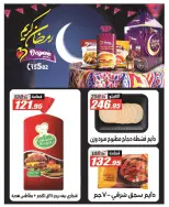 El Fergany Hypermarket Egypt Offers from 12 to 25 January 2026 Ramadan Kareem Offers