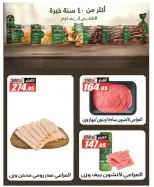 El Fergany Hypermarket Egypt Offers from 12 to 25 January 2026 Ramadan Kareem Offers