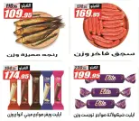 El Fergany Hypermarket Egypt Offers from 12 to 25 January 2026 Ramadan Kareem Offers