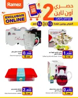 Ramez Markets Bahrain Offers from 13 to 14 January 2026 Exclusive deals (online)