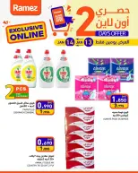 Ramez Markets Bahrain Offers from 13 to 14 January 2026 Exclusive deals (online)