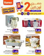 Ramez Markets Bahrain Offers from 13 to 14 January 2026 Exclusive deals (online)