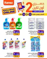 Ramez Markets Bahrain Offers from 13 to 14 January 2026 Exclusive deals (online)