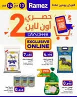 Ramez Markets Bahrain Offers from 13 to 14 January 2026 Exclusive deals (online)