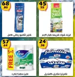 عروض هايبر مول مصر من 12 حتى 28 يناير 2026 عروض بداية العام