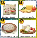 عروض هايبر مول مصر من 12 حتى 28 يناير 2026 عروض بداية العام