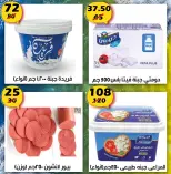 عروض هايبر مول مصر من 12 حتى 28 يناير 2026 عروض بداية العام