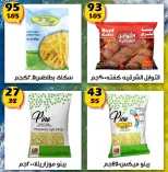 عروض هايبر مول مصر من 12 حتى 28 يناير 2026 عروض بداية العام