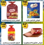 عروض هايبر مول مصر من 12 حتى 28 يناير 2026 عروض بداية العام