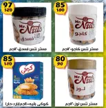 عروض هايبر مول مصر من 12 حتى 28 يناير 2026 عروض بداية العام