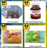 عروض هايبر مول مصر من 12 حتى 28 يناير 2026 عروض بداية العام