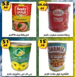 عروض هايبر مول مصر من 12 حتى 28 يناير 2026 عروض بداية العام