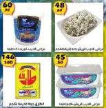 عروض هايبر مول مصر من 12 حتى 28 يناير 2026 عروض بداية العام