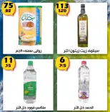 عروض هايبر مول مصر من 12 حتى 28 يناير 2026 عروض بداية العام