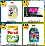 عروض هايبر مول مصر من 12 حتى 28 يناير 2026 عروض بداية العام