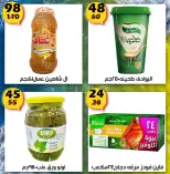 عروض هايبر مول مصر من 12 حتى 28 يناير 2026 عروض بداية العام