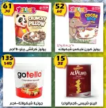 عروض هايبر مول مصر من 12 حتى 28 يناير 2026 عروض بداية العام