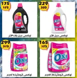 عروض هايبر مول مصر من 12 حتى 28 يناير 2026 عروض بداية العام