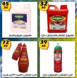 عروض هايبر مول مصر من 12 حتى 28 يناير 2026 عروض بداية العام