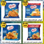 عروض هايبر مول مصر من 12 حتى 28 يناير 2026 عروض بداية العام