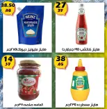 عروض هايبر مول مصر من 12 حتى 28 يناير 2026 عروض بداية العام