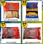 عروض هايبر مول مصر من 12 حتى 28 يناير 2026 عروض بداية العام