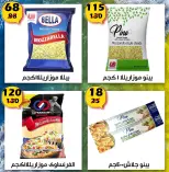 عروض هايبر مول مصر من 12 حتى 28 يناير 2026 عروض بداية العام