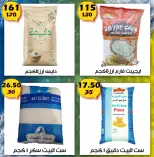 عروض هايبر مول مصر من 12 حتى 28 يناير 2026 عروض بداية العام