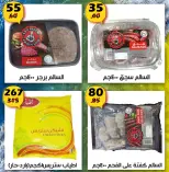 عروض هايبر مول مصر من 12 حتى 28 يناير 2026 عروض بداية العام