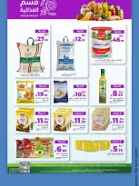 الانتقال إلى الصفحة 7 من 14