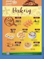 الانتقال إلى الصفحة 8 من 14