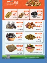 الانتقال إلى الصفحة 10 من 14