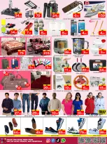 Lucky Center UAE Offers from 12 to 14 January 2026 SUPER SALE - Lucky Center - UAE - 12 January 2026 – 14 January 2026 - Page 2