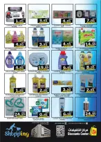 عروض مركز التخفيضات الإمارات من 12 حتى 14 يناير 2026 عروض منتصف الإسبوع