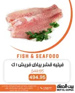 الانتقال إلى الصفحة 4 من 17