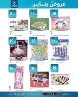 My Mart Saudi Arabia Offers from 12 to 17 January 2026 January offers