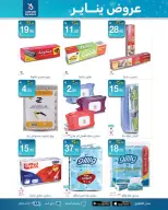 My Mart Saudi Arabia Offers from 12 to 17 January 2026 January offers