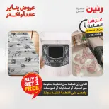 الانتقال إلى الصفحة 9 من 44