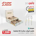 الانتقال إلى الصفحة 2 من 44