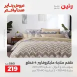 الانتقال إلى الصفحة 21 من 45