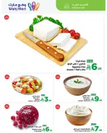 Wahj Mart Saudi Arabia Offers from 12 to 13 January 2026 Fresh deals