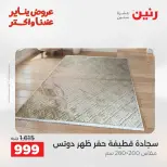 الانتقال إلى الصفحة 13 من 45