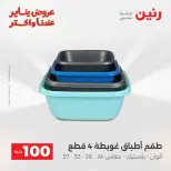 الانتقال إلى الصفحة 18 من 45