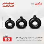 الانتقال إلى الصفحة 31 من 45