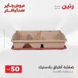 الانتقال إلى الصفحة 2 من 44